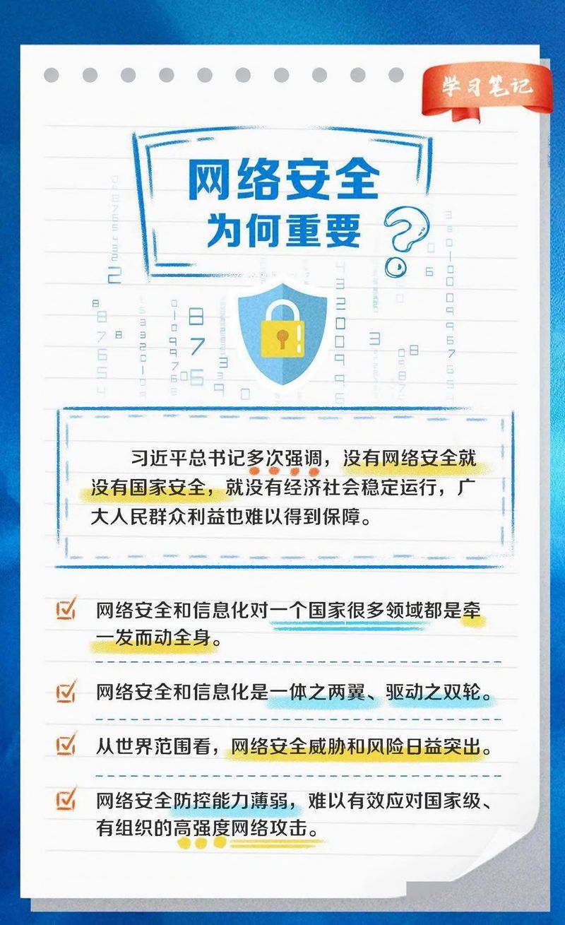 快來看！網(wǎng)絡安全學習筆記-1