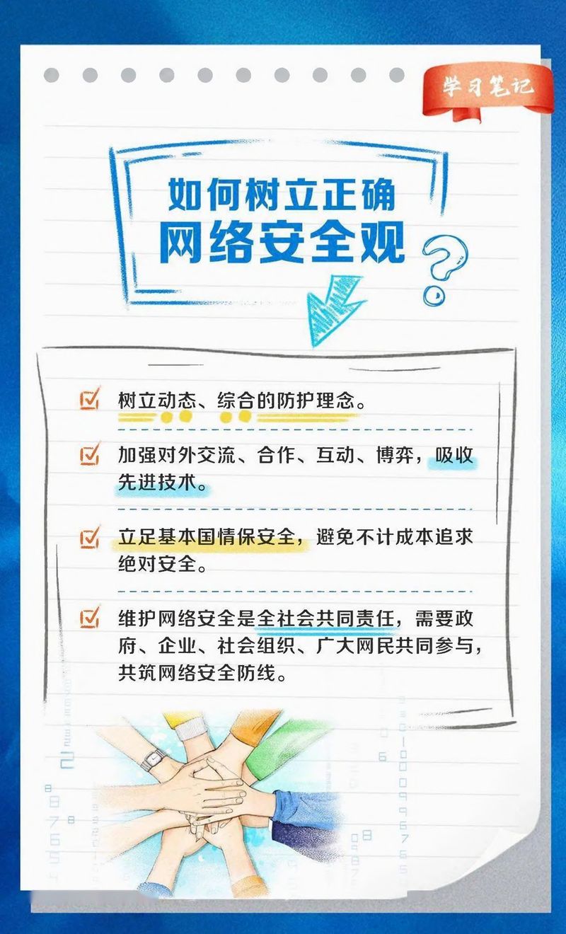 快來看！網(wǎng)絡安全學習筆記-3