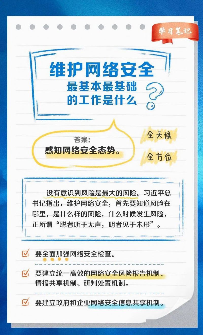 快來看！網(wǎng)絡安全學習筆記-4