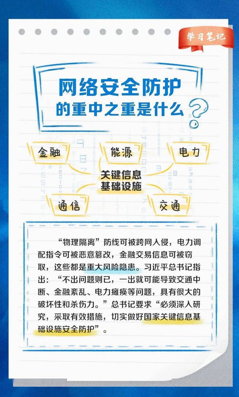 快來看！網(wǎng)絡安全學習筆記-5