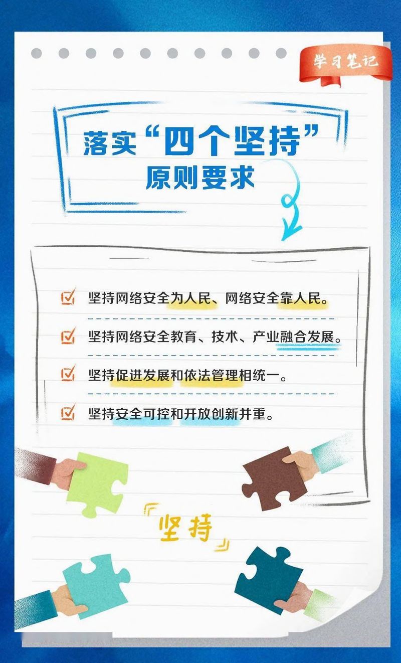 快來看！網(wǎng)絡安全學習筆記-7